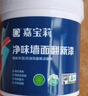 嘉宝莉补墙漆白色修补墙面翻新漆内墙去污遮盖净味速效内墙乳胶漆1kg 实拍图