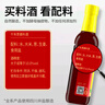 千禾葱姜料酒 10度 500mL【0添加】葱姜汁去腥解膻炖肉调料 配料干净 实拍图