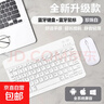 【京东物流】蓝牙无线键盘适用苹果iPad可充电华为MatePad联想pro安卓手机iOS外接键盘M6静音打字 蓝牙键盘+充电款鼠标+充电线【象牙白】 实拍图