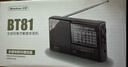 纽曼Newmine BT81收音机老人充电式迷你小音响便携式随身听全波段调频播放器 实拍图
