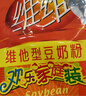 维维维他型豆奶粉760g*2袋营养早餐即食代餐 线下同款 春节年货节送礼 实拍图