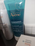 雅漾（Avene）控油净肤洁面凝胶200ML 敏肌祛痘清痘洗面奶 温和去角质 实拍图
