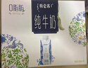 蒙牛特仑苏嗨Milk脱脂纯牛奶250ml*10盒 0脂肪 精美京绣年货礼盒 实拍图