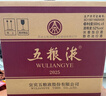 五粮液【春节也送货】第八代五粮液 普五八代 浓香型白酒 52度 500mL 6瓶 （原箱） 实拍图