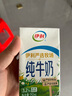 伊利【新鲜日期】纯牛奶250ml*24盒 优质乳蛋白 严选牧场 年货礼盒装 实拍图