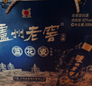泸州老窖 蓝花瓷头曲 礼盒 浓香型白酒52度升级版500ml*2 年货节礼盒 实拍图