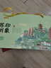思香逢江苏苏州特产1628克糕点肉类零食大礼包端午节送礼伴手礼盒 实拍图