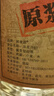 赖誉国贵州茅台镇原浆1983老酒酱香型53度白酒大桶装5L高粱纯粮食口粮酒 53度 5000mL 1桶 实拍图