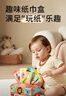 爱贝迪拉婴儿抽纸玩具撕不烂的仿真纸巾盒抽抽乐新生儿0-1岁【森林动物】 实拍图