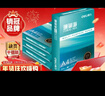 得力（deli）辉铂A4打印纸 80g500张单包复印纸 进口原纸 双面加厚草稿纸 打印作业 书写绘画 7786【品质升级】 实拍图