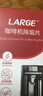 LARGE原装咖啡机除垢片4g*12片 全自动咖啡机清洗保养除味去垢清洁剂 实拍图