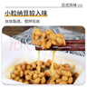 冰天凍地 日本原装进口山大纳豆北海道即食拉丝纳豆 12盒*40g 实拍图