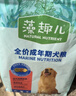 藻趣儿 狗粮 通用全价犬粮小中大型犬泰迪柯基金毛拉布拉多 【新升级蛋黄双拼】成犬粮12kg 实拍图