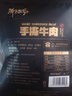 骄子牧场 手撕风干牛肉干 内蒙古牛肉干肉脯休闲零食真空小包装散装称重约 【原味】500g 实拍图