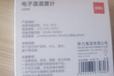 得力（deli）得力(deli)室内温湿度表 LCD电子温湿度计 婴儿房室内温湿度表办公用品老人儿童礼品白色LE515 实拍图