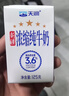 天润新疆五星浓缩纯牛奶125g*20盒儿童牛奶 (无添加剂）年货礼盒装 实拍图