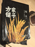 方家铺子中华老字号 长粒糯米2斤 江米黏米 端午粽子米 端午食材 五谷杂粮 实拍图