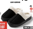 棉拖鞋秋冬季2025新款室内居家厚底防滑保暖毛毛绒家用女士男冬天 【爆款推荐|加厚加棉】姜黄色 44-45 【建议拍大一码】 实拍图