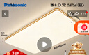 松下（Panasonic）室内吸顶灯120W 25㎡适用 7000lm 明畔棕超薄灯 实拍图
