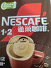 雀巢（Nestle）【樊振东同款】1+2特浓低糖*速溶咖啡三合一冲调饮品90条1170g 实拍图
