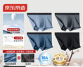 京东京造10A抑菌男式内裤男纯棉平角内裤大码男生四角短裤衩4条XL 实拍图