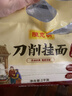 陈克明面条 鸡蛋风味刀削面1000g 鸡蛋面刀削挂面劲道油泼宽面条速食面 实拍图