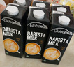 荷高（Globemilk）荷兰原装进口3.7咖啡大师草饲纯牛奶 iTQi 国际美味奖章1L*6送礼 实拍图