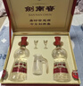 剑南春水晶剑 52度 558ml*2瓶 双支礼盒 浓香型白酒 年货送礼 实拍图