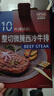 膳之牛原肉整切调理牛排1kg/10片 牛扒牛肉生鲜赠黑胡椒酱10包 实拍图