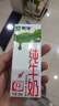 蒙牛全脂纯牛奶200ml*24盒 家庭年货囤货 电商定制 实拍图