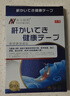 奈立制药止鼾神器中重度打呼噜打鼾止鼾贴鼻炎贴鼻塞通鼻呼吸贴男女士专用 实拍图