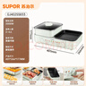 苏泊尔（SUPOR） 电火锅 家用多功能锅 烤涮一体两用锅 双盘可拆电烧烤炉 2000W大火力 GJ4025S833 实拍图