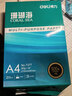 得力（deli）珊瑚海A4打印纸80g500张 单包复印纸 双面加厚草稿纸 打印书写绘画 7377【销冠系列】 实拍图