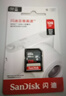 闪迪（SanDisk）128GB SD相机内存卡 C10 拍摄全高清视频 微单/单反数码相机存储卡 坚固耐用 超高性价比 实拍图