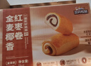 三只松鼠椰香红枣卷1kg 饱腹代餐小蛋糕休闲零食糕点点心下午茶 实拍图