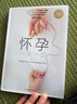 怀孕一天一页（第二版）（汉竹）孕妇备孕怀孕孕期胎教孕妈书籍孕期书籍 实拍图