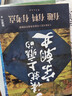 一读就上瘾的中国史12+明朝史123+宋朝史+夏商周史（套装全7册） 实拍图