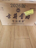 古井贡酒 年份原浆献礼版 50度整箱装白酒 50度 500mL 6瓶 （含3枚礼袋） 实拍图