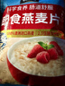 桂格（QUAKER）即食燕麦片1478克 营养早餐 膳食纤维 零添加白砂糖 实拍图