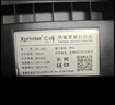 芯烨（XINYE）XP-58IIL 58mm热敏小票打印机无线蓝牙版 美团外卖收银小票机 餐饮超市零售票据打印机USB+蓝牙 实拍图