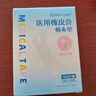 sister care医用胶带手指干裂贴橡皮膏手部皴裂开裂贴护手冻防裂口胶布100贴 实拍图