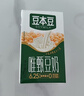 豆本豆唯甄豆奶250ml*24盒植物蛋白饮料儿童营养学生早餐奶年货礼盒批发 实拍图