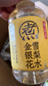 元气森林【好自在】 元气自在水 金银花雪梨水  500mL*15瓶装整箱植物饮料 实拍图