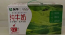 蒙牛全脂纯牛奶250ml*24盒 年货礼盒 电商定制 新老包装随机发货 实拍图