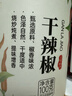 川珍青花椒45g 一级特麻特香干花椒藤麻椒火锅原料调料佐料 实拍图