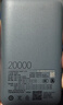 小米（MI）【3C认证】小米充电宝 自带线 快充版 20000 33W 深灰色 可上飞机/火车 可充手机平板笔记本耳机 实拍图