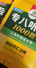 华研外语 备考2026专八阅读+改错+听力+翻译+作文 上海外国语大学英语专业八级 TEM8专8专八真题预测词汇系列 实拍图