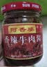 阿香婆牛肉酱 辣椒酱下饭酱拌面拌饭酱料调料酱200g*2瓶 【尝鲜组合装】淡辣*1+淡甜*1 实拍图
