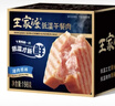 王家渡低温午餐肉198g*3盒原味速食泡面火锅夜宵烧烤早餐三明治方便食材 实拍图