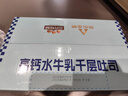 三只松鼠无蔗糖水牛乳千层吐司1.05kg 高钙早餐面包手撕代餐饱腹零食点心 实拍图